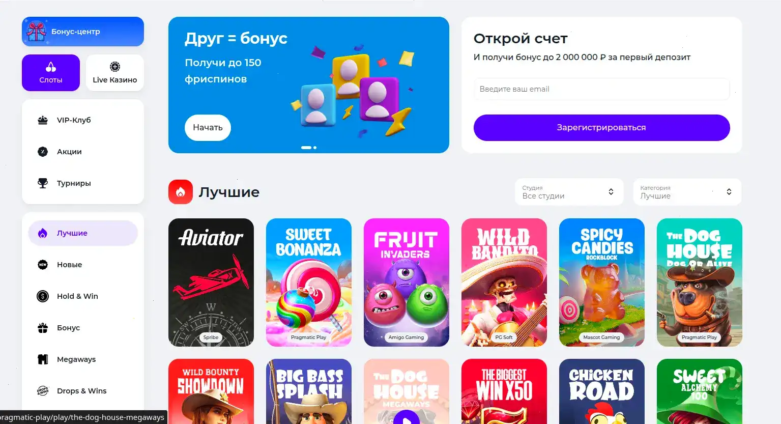 Технологическая инфраструктура Spinbetter — серверы и защита